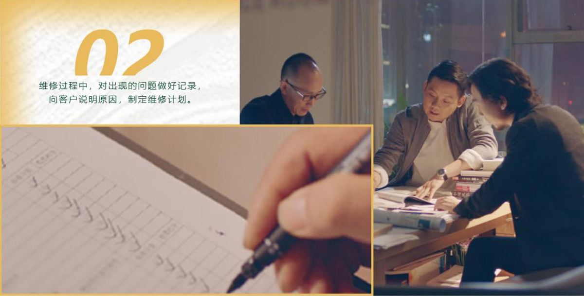 維修過程中，對出現(xiàn)的問題做好記錄，向客戶說明原因，制定維修計劃。